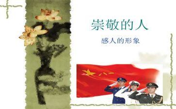 我最崇拜的人作文精选8篇