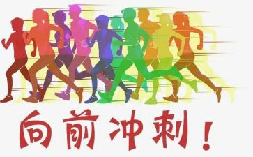 冲刺高考演讲稿7篇