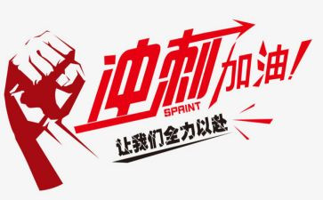 冲刺中考演讲稿通用7篇