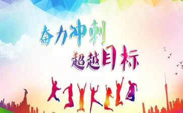 冲刺高考的演讲稿6篇