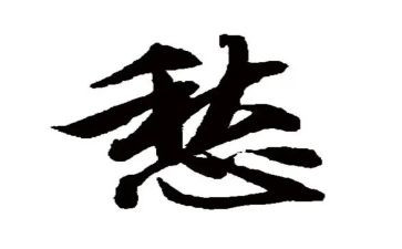 关于愁的高中作文800字6篇
