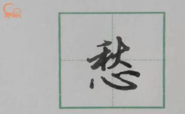 关于愁的作文500字优质5篇