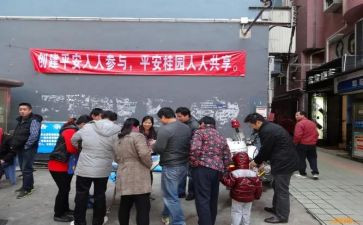 创建平安校园的演讲稿6篇