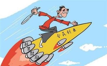 创业办调研报告5篇