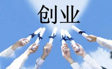 创业工作计划推荐6篇