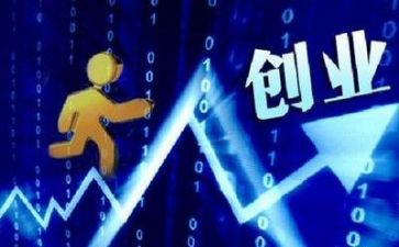 创业课心得体会8篇