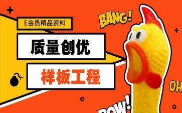 教师争先创优心得体会6篇
