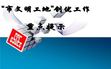 争先创优的心得体会8篇