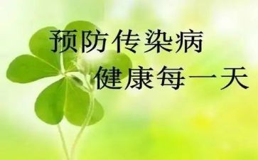 传染病防控科工作总结8篇