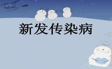 2024年卫生院传染病工作总结7篇
