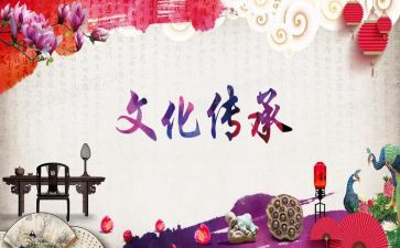 传播传统文化演讲稿5篇