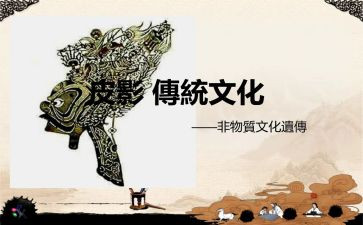 传统文化传承作文600字6篇