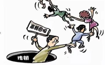 打传销工作计划8篇