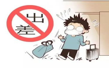 出差工作报告总结范文5篇