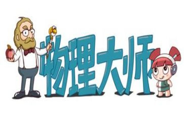 教师物理培训心得体会5篇