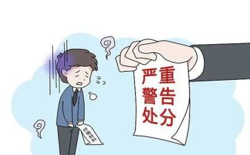 求撤销处分申请书优质8篇