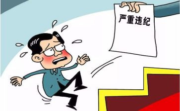 撤销其处分申请书通用7篇