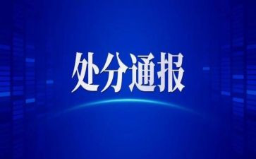 大学消处分的申请书优质8篇