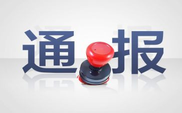 纪律处分条例心得体会推荐5篇