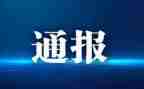 扯处分申请书精选7篇