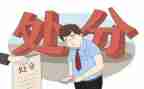 扯处分申请书优秀8篇