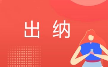 出纳周工作计划精选5篇