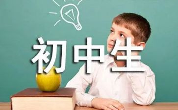 初中生学习月计划参考6篇