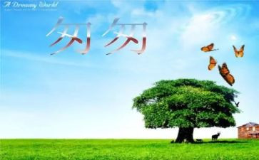 《匆匆》读后感参考7篇