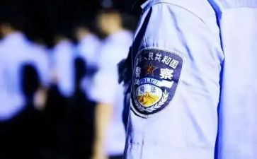 从警心得体会范文5篇