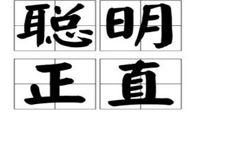 聪明的她作文400字精选6篇