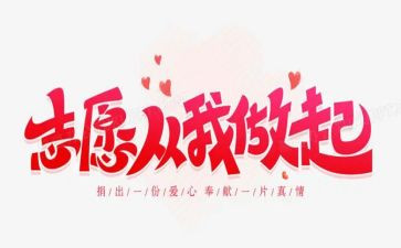 见从我做起演讲稿参考6篇