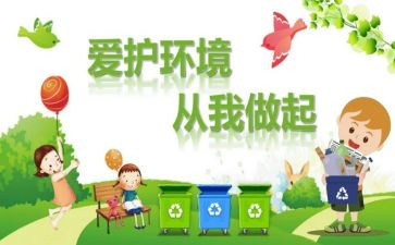 见从我做起演讲稿精选8篇