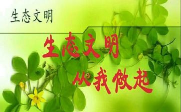 垃圾分类从我做起作文优质6篇