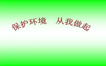 孝从我做起作文6篇