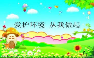 见从我做起演讲稿6篇