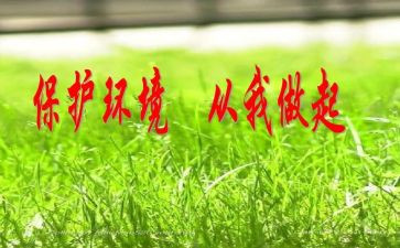 见从我做起演讲稿最新7篇