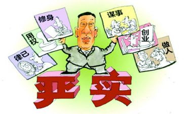 从严治党学习心得体会8篇
