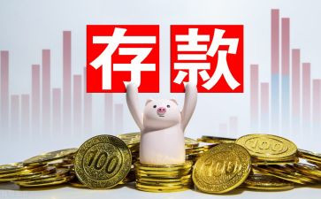 315存款保险宣传总结5篇