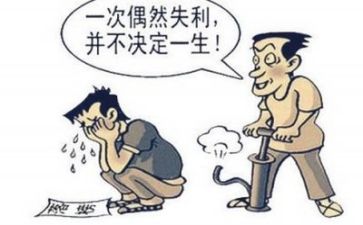 关于挫折的作文500字7篇