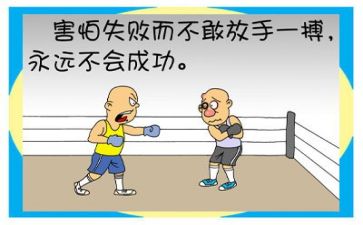 挫折伴成长作文7篇