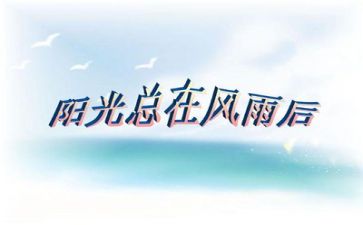 挫折类的作文600字7篇