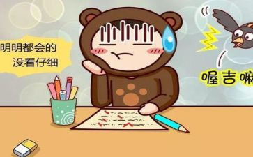 粗心粗心的我作文推荐5篇