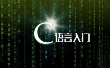 c语言课设心得体会精选5篇