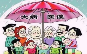 申请办大病救助申请书参考7篇