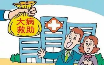 因大病低保申请书6篇