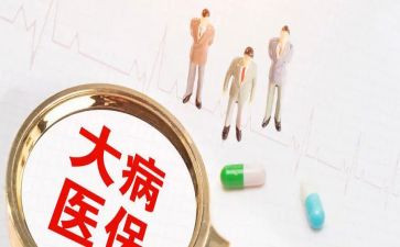 患大病低保申请书通用7篇