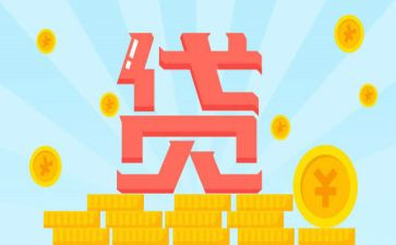 房产贷款合同模板5篇