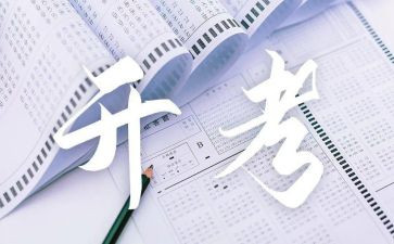 大考专题片观后感6篇