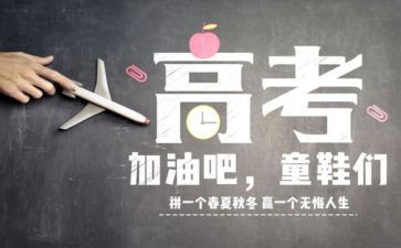 《大考》观后感7篇