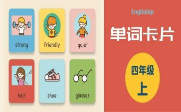 英语30单词作文7篇